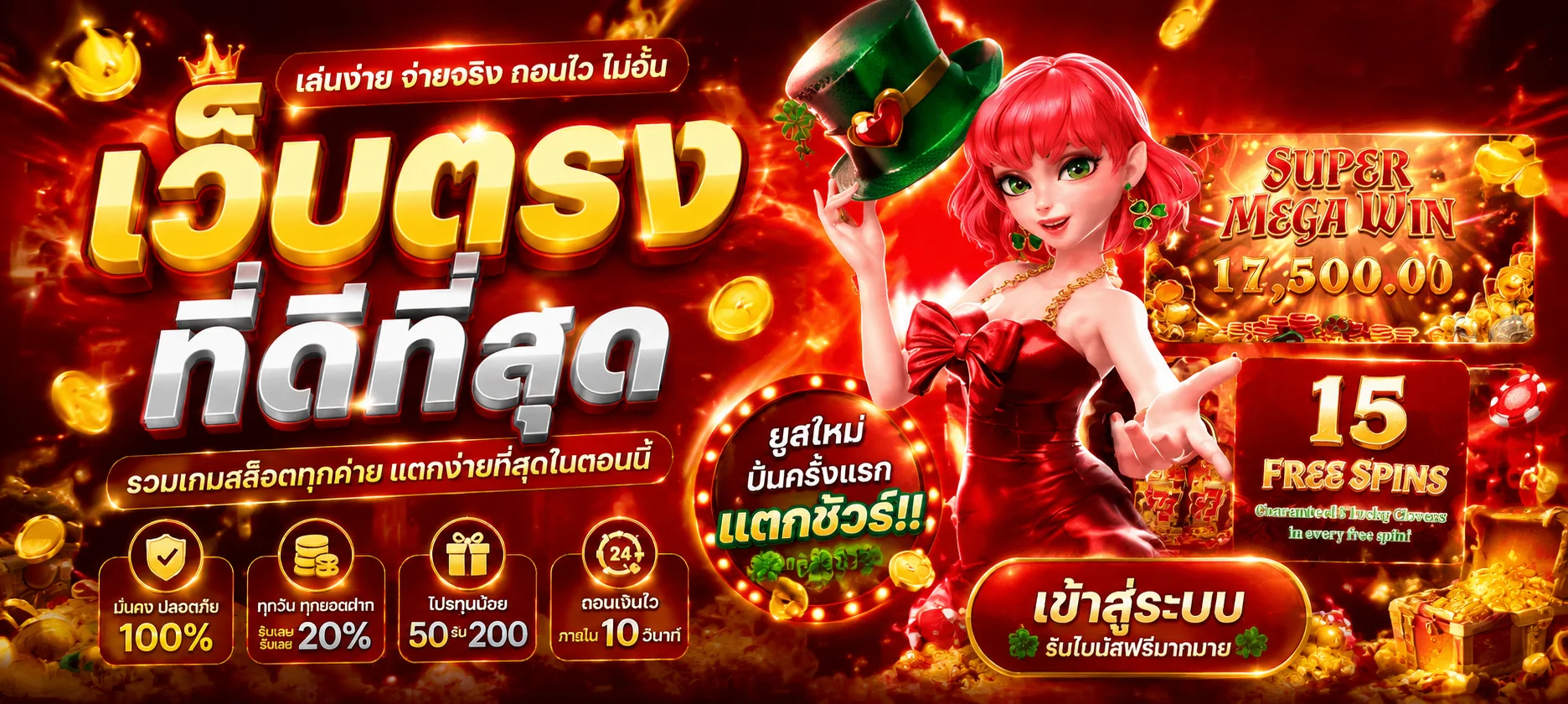 แบนเนอร์หน้าแรก Flixwinstar56 เว็บตรงสล็อตและคาสิโนออนไลน์