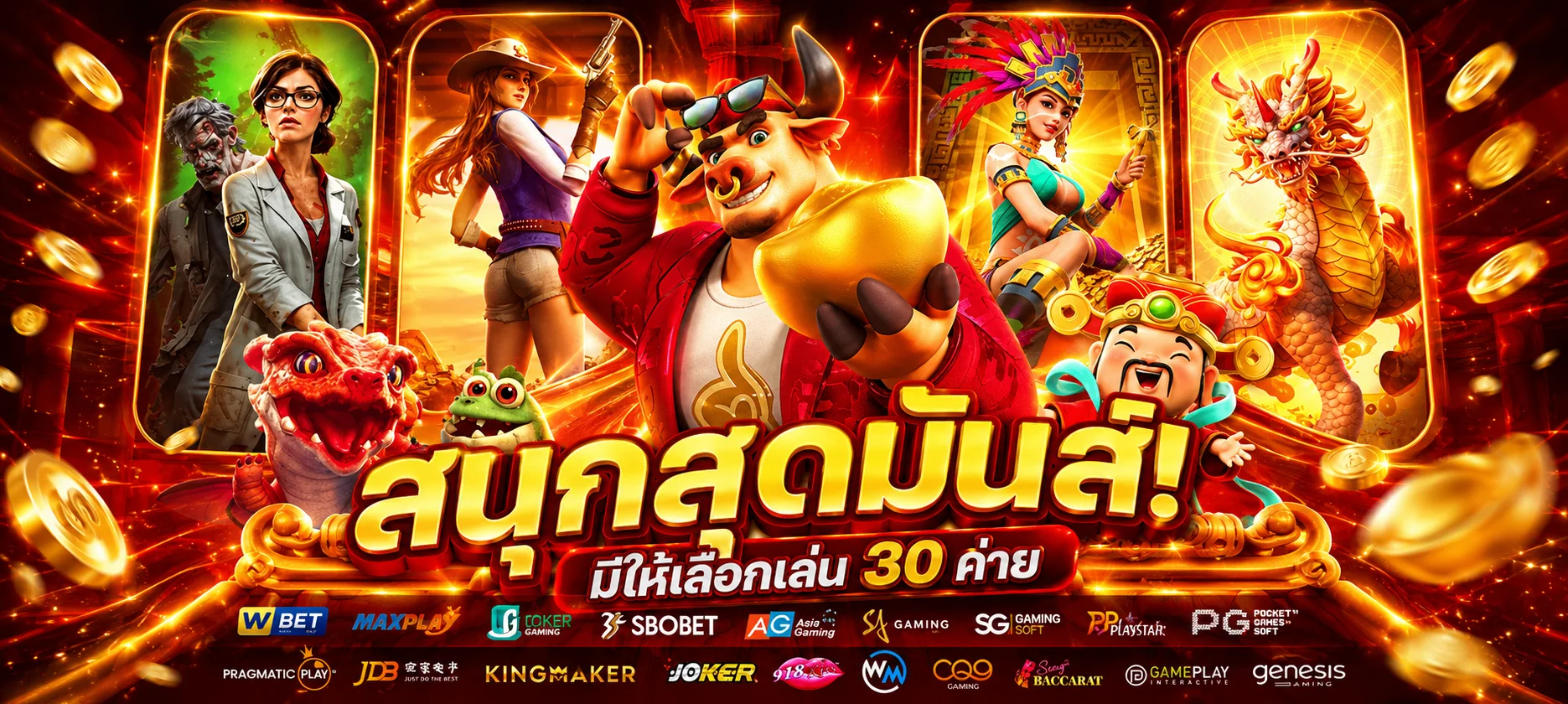 โปรโมชั่น Flixwinstar56 สล็อตเว็บตรง โบนัสสมาชิกใหม่